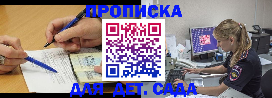 временная регистрация поиск в Минусинске